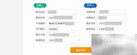 中房购资金监管操作指南