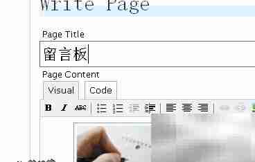 5步打造WordPress留言板