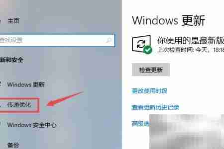 Win10关闭更新占网速方法