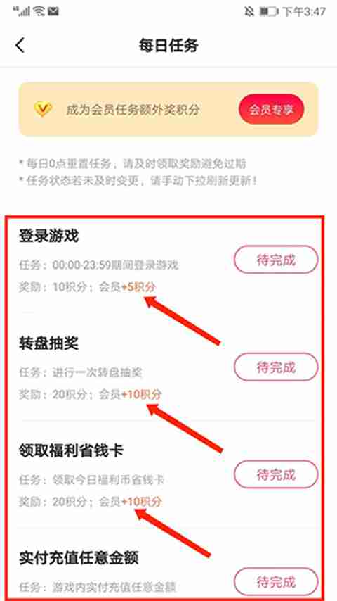 巴兔手游盒子app怎么用积分充值-积分充值方法