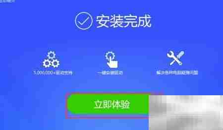 软件精灵驱动安装指南