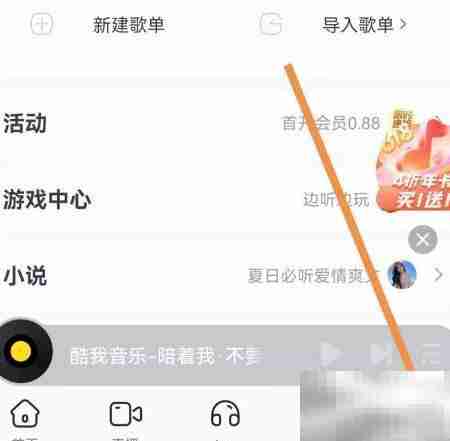 酷我音乐APP查找功能指南
