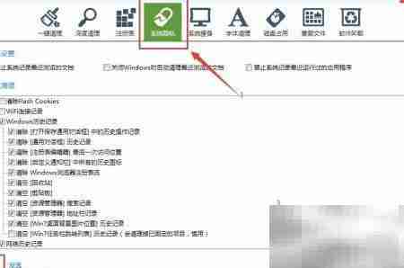 软媒魔方：一键清理垃圾