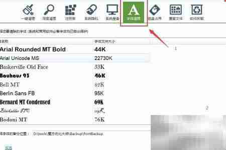 软媒魔方：一键清理垃圾