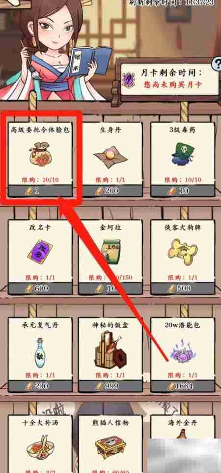 暴走英雄坛高级委托令购买指南