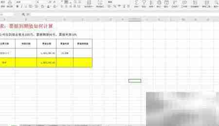 票据到期值计算方法