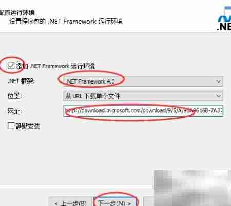 Advanced Installer打包.NET应用