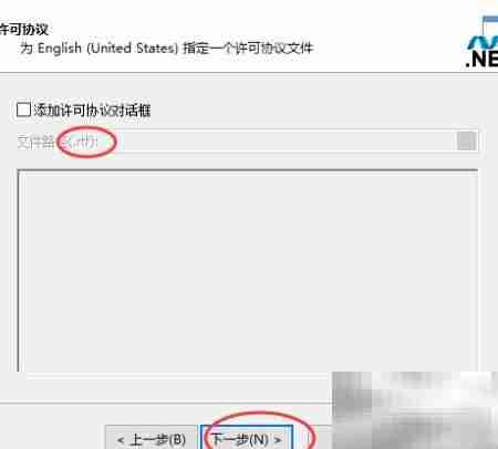 Advanced Installer打包.NET应用
