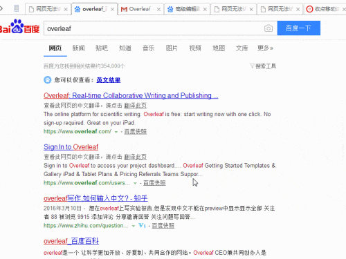 Overleaf使用入门指南