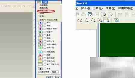 PROE系统颜色设置方法