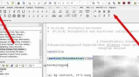 LaTeX字体加黑技巧
