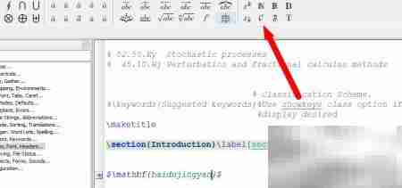 LaTeX字体加黑技巧