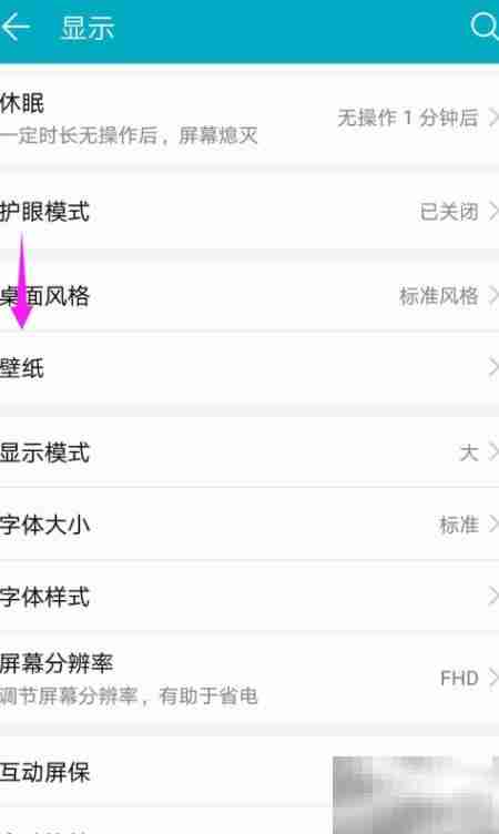 华为手机设置随机壁纸方法