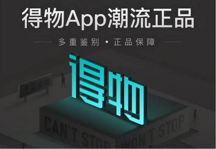 得物鉴别未通过怎么办 得物退回流程说明