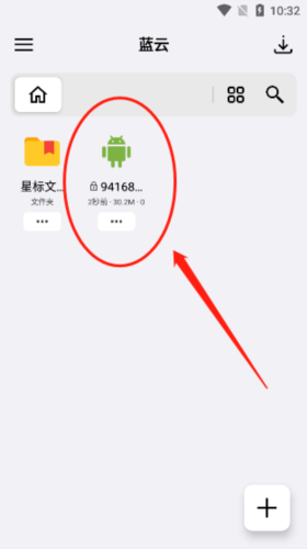 《蓝云》上传文件方法