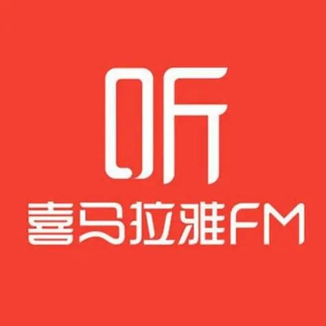 喜马拉雅网页版登录平台 喜马拉雅电脑网页版官方访问地址