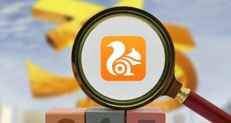 手机UC视频导出到外置存储