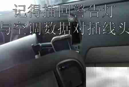 DVD导航安装流程图解