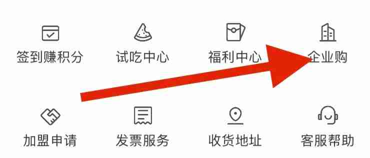 百果园app怎么进入企业购-企业购入口