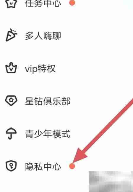 酷我聚星查看ID方法