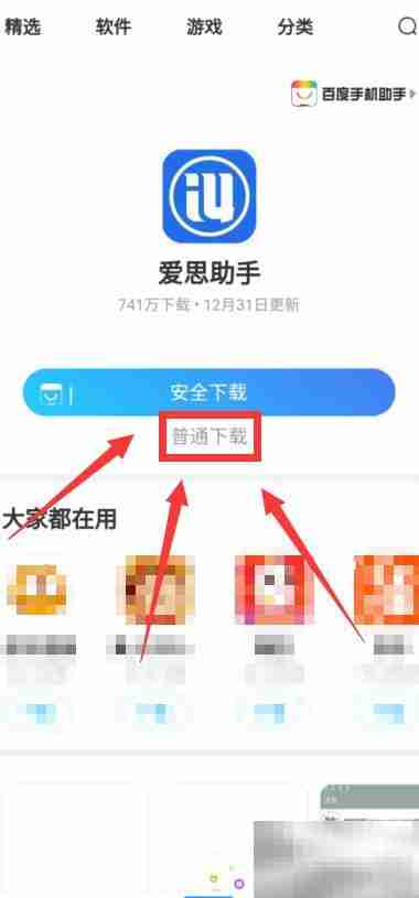 没电脑如何下载助手