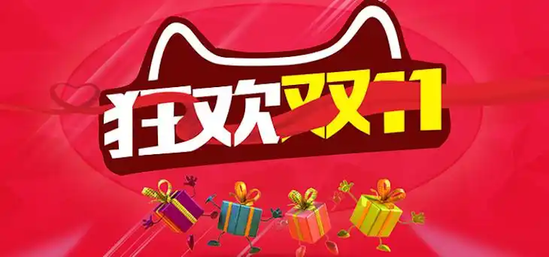 天猫2025双十一百亿补贴专区 天猫低价商品推荐