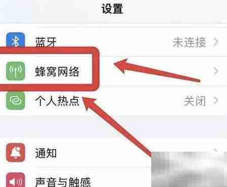 苹果手机如何关闭时钟网络权限