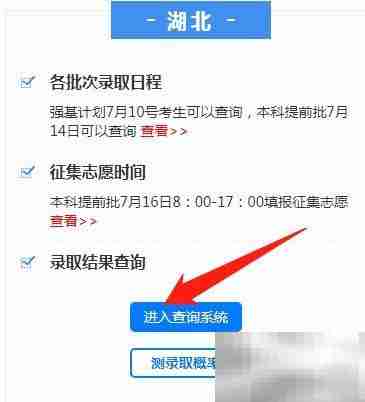 湖北新高考志愿填报指南