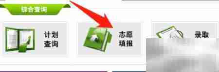 湖北新高考志愿填报指南