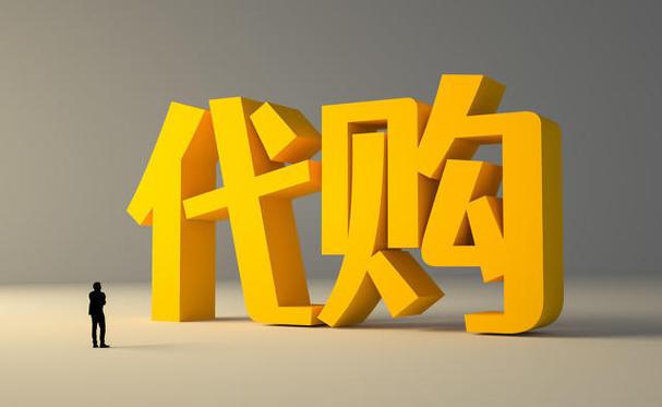 AliExpress代购速卖通如何寻找货源_AliExpress代购速卖通货源寻找