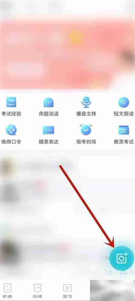 分享普通话测试软件使用经验
