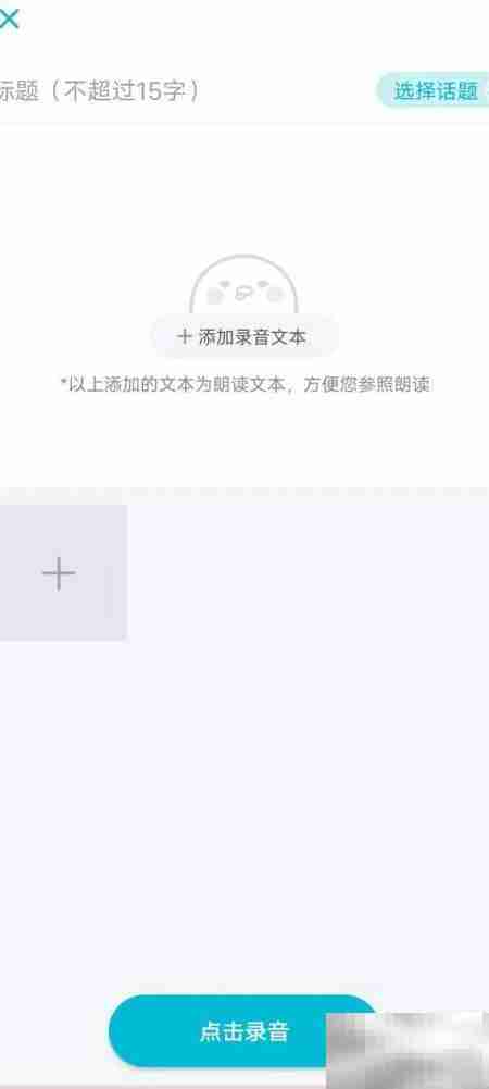 分享普通话测试软件使用经验