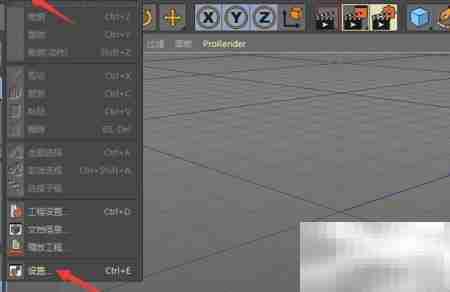 Cinema 4D开启OM单对象链接
