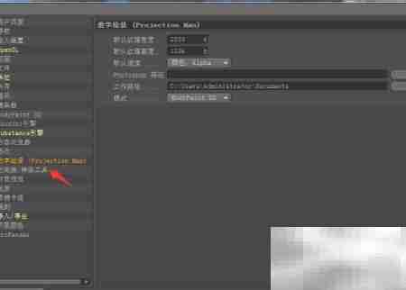 Cinema 4D开启OM单对象链接