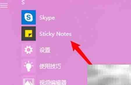Sticky Notes启用见解方法