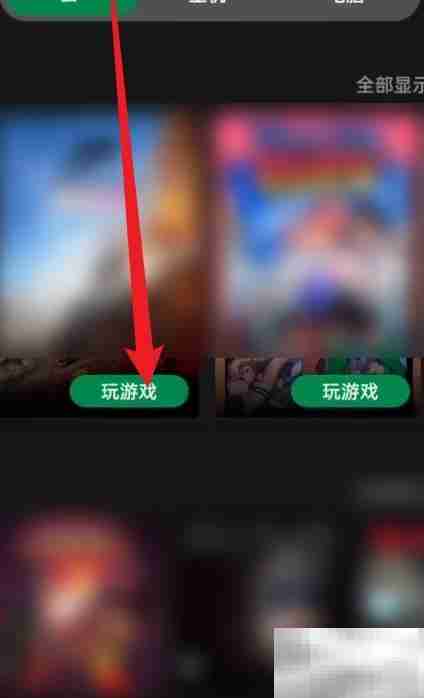 Xbox云游戏使用指南