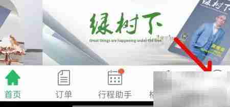 如何为格林App写好评