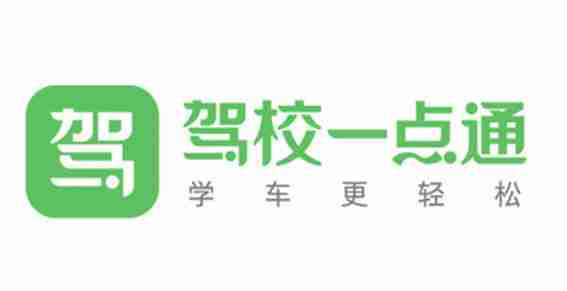 驾校一点通怎么查看成绩？-驾校一点通查看成绩的方法
