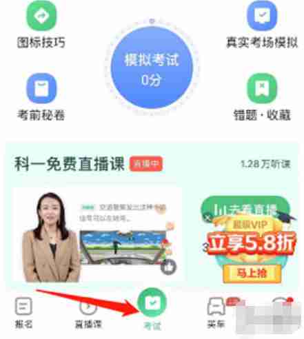 驾校一点通怎么查看成绩？-驾校一点通查看成绩的方法