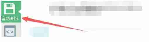 按键精灵怎么使用自动备份功能-按键精灵使用自动备份功能的方法