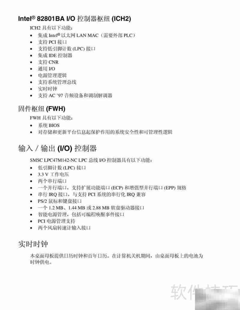 Intel D850EMV2主板指南