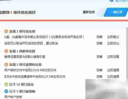魔方清理优化，解决电脑卡顿