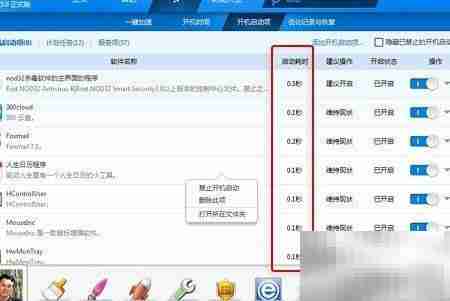 魔方清理优化，解决电脑卡顿