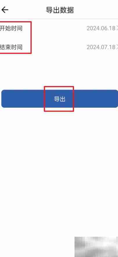 记账大师数据导出指南