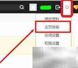 隐藏QQ空间留言技巧
