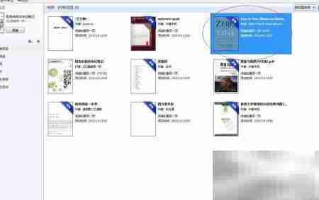 Adobe创建个人书目清单