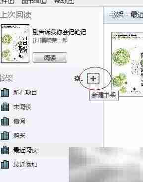 Adobe创建个人书目清单