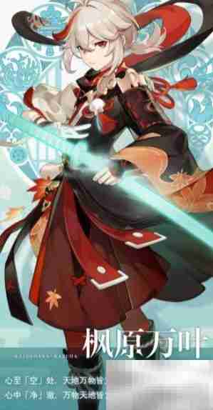 原神2.5下半卡池揭晓