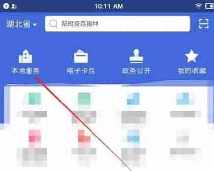 鄂汇办app怎么绑定驾驶证-驾驶证绑定方法