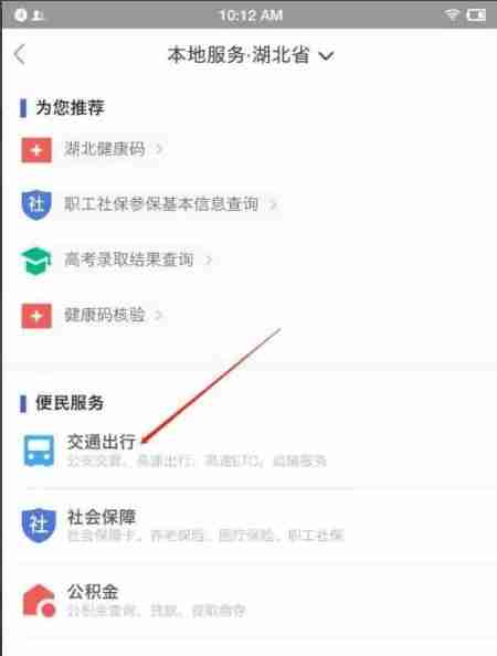 鄂汇办app怎么绑定驾驶证-驾驶证绑定方法